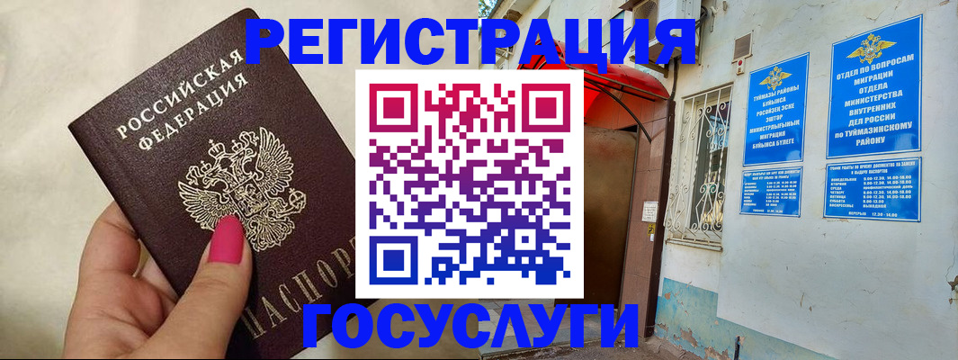 временная регистрация собственник в Ишиме