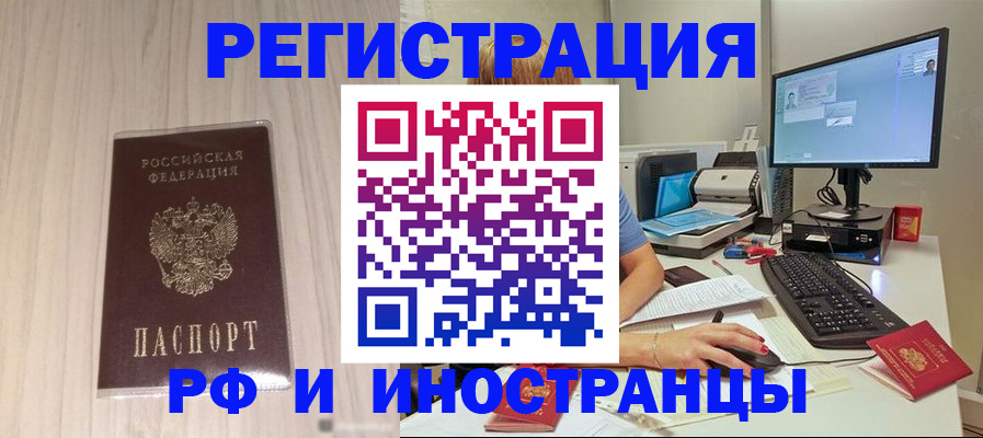 временная регистрация собственник в Ишиме